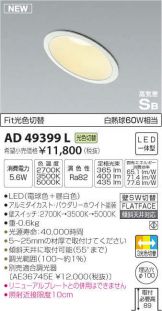 AD49399L