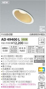 AD49400L