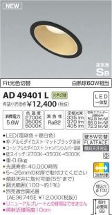AD49401L