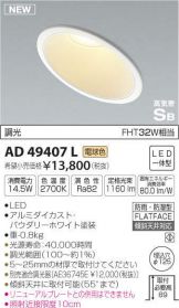 AD49407L