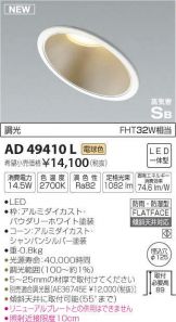 AD49410L