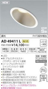 AD49411L