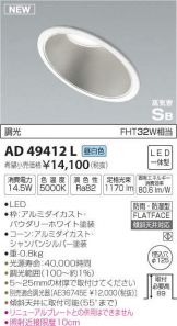 AD49412L