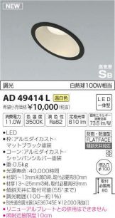 AD49414L