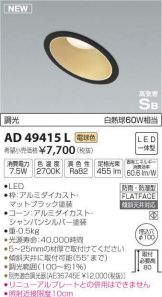 AD49415L