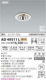 AD49511L