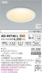 AD49746L