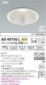 AD49750L