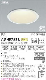 AD49753L