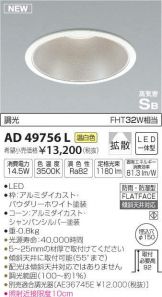 AD49756L