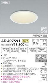 AD49759L