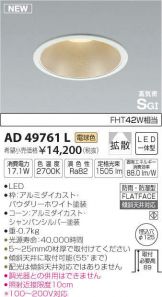 AD49761L