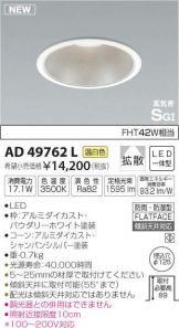 AD49762L