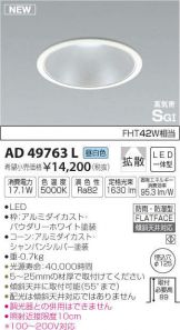 AD49763L