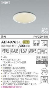 AD49765L