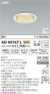 AD49767L