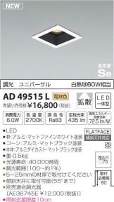 AD49515L