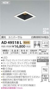 AD49518L