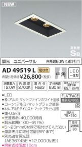 AD49519L