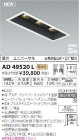 AD49520L