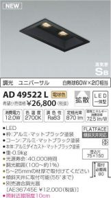AD49522L