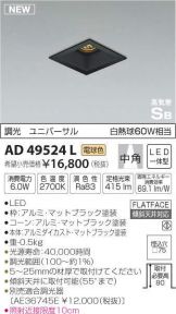 AD49524L