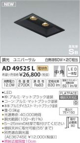 AD49525L