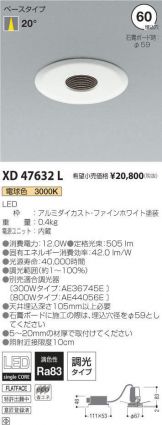 XD47632L