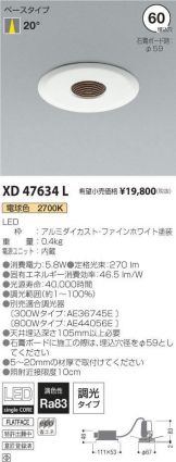 XD47634L