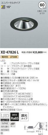 XD47826L