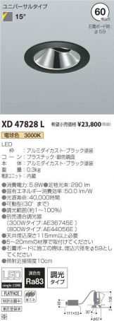 XD47828L