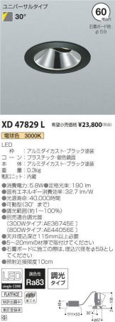 XD47829L