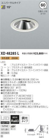 XD48285L