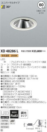 XD48286L