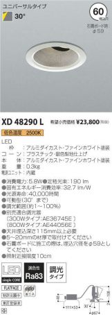XD48290L