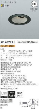 XD48291L