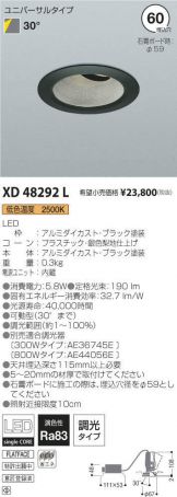 XD48292L