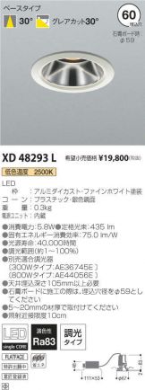 XD48293L