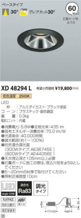 XD48294L