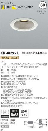 XD48295L
