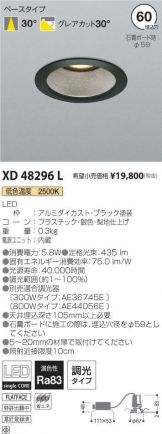 XD48296L