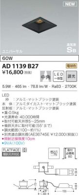 AD1139B27