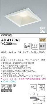 AD41794L