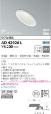 AD42926L