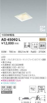 AD45092L