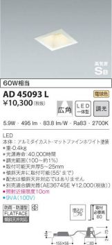 AD45093L