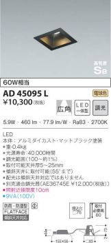 AD45095L