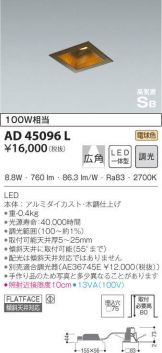 AD45096L