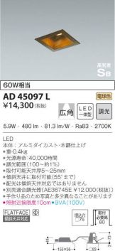 AD45097L