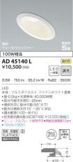 AD45140L